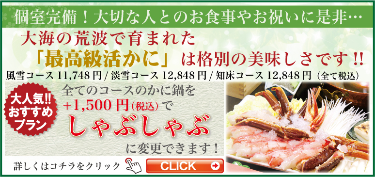 2025夏の宴会