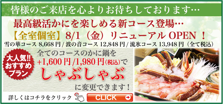 2025夏の宴会